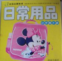 小手撕不烂双语启蒙教育图书 创新设计与批发优势解析