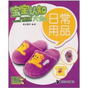 宝宝认知大全 日常用品启蒙指南