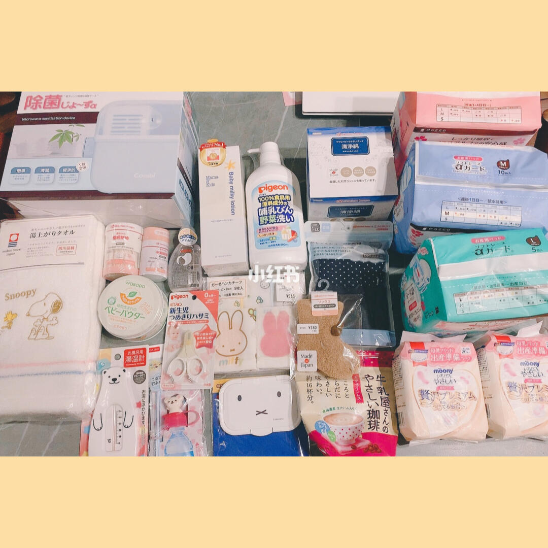 日本孕期囤货之日常用品全攻略